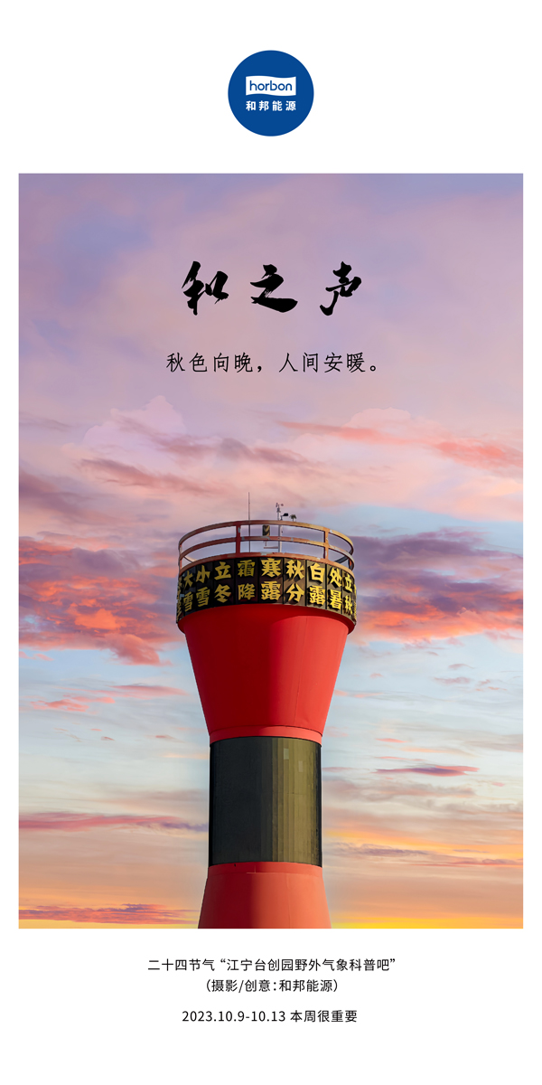 103-和之声（本周很沉要）2023.10.9-10改幼季度推送用.jpg