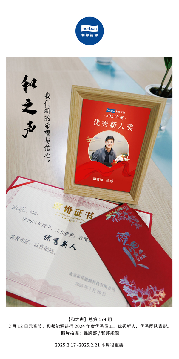 【和之声】(总第174期）我们新的但愿与信心。中文导出季度推送用.jpg