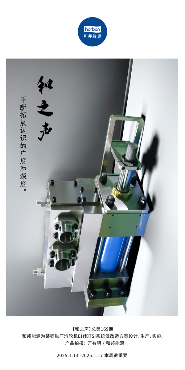 【和之声】不休拓展意识的广度和深度。-(总第169期）2024.1中文改幼季度推送用.jpg